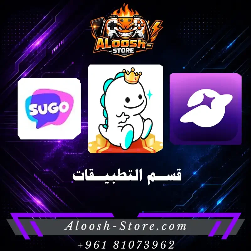 قسم التطبيقات 🪩