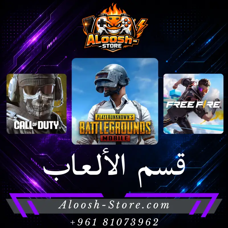 قسم الألعاب