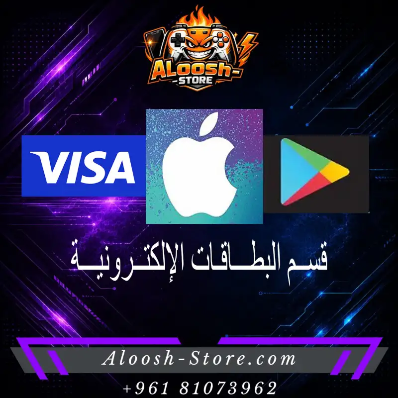 قسم البطاقات الكترونية