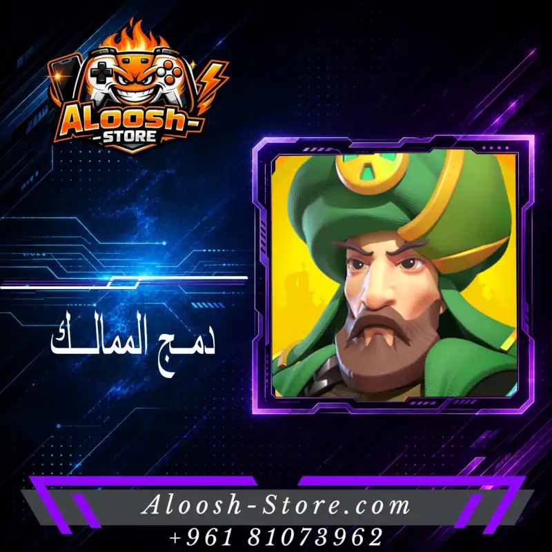 دمج الممالك
