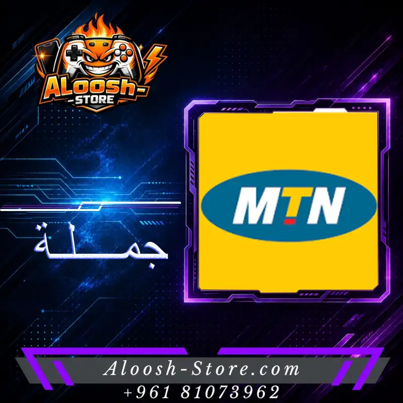 جملة MTN