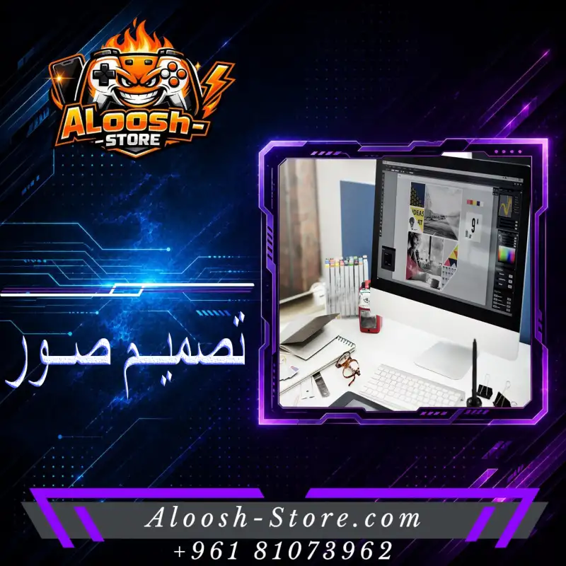 تصميم صور منتجات