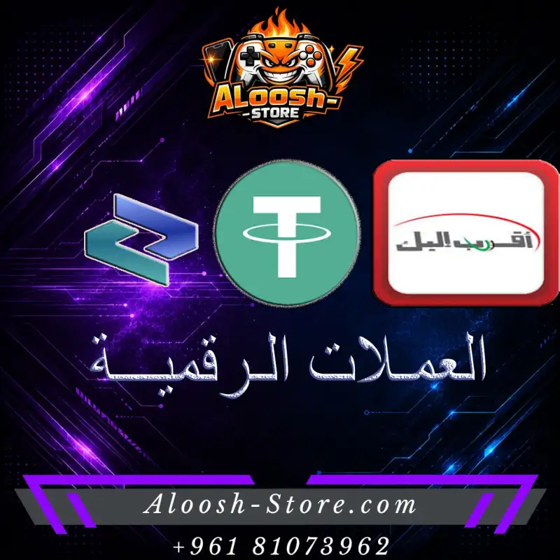 العملات الرقمية