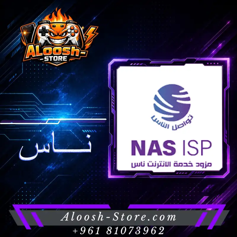 ناس