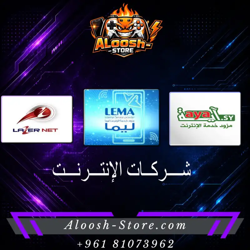 شركات الإنترنت