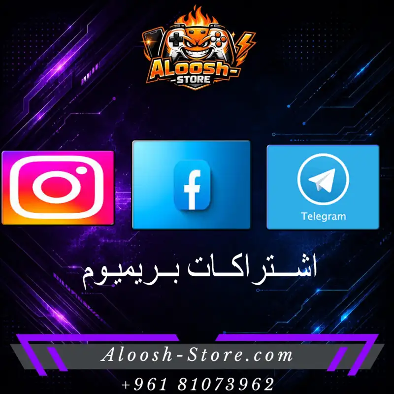 اشتراك بريميوم