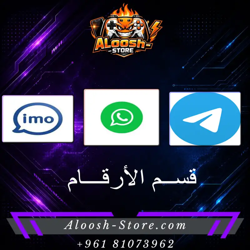 قسم الأرقام