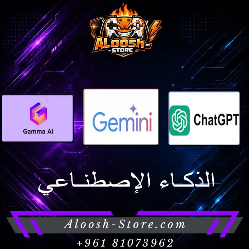 الذكاء الاصطناعي