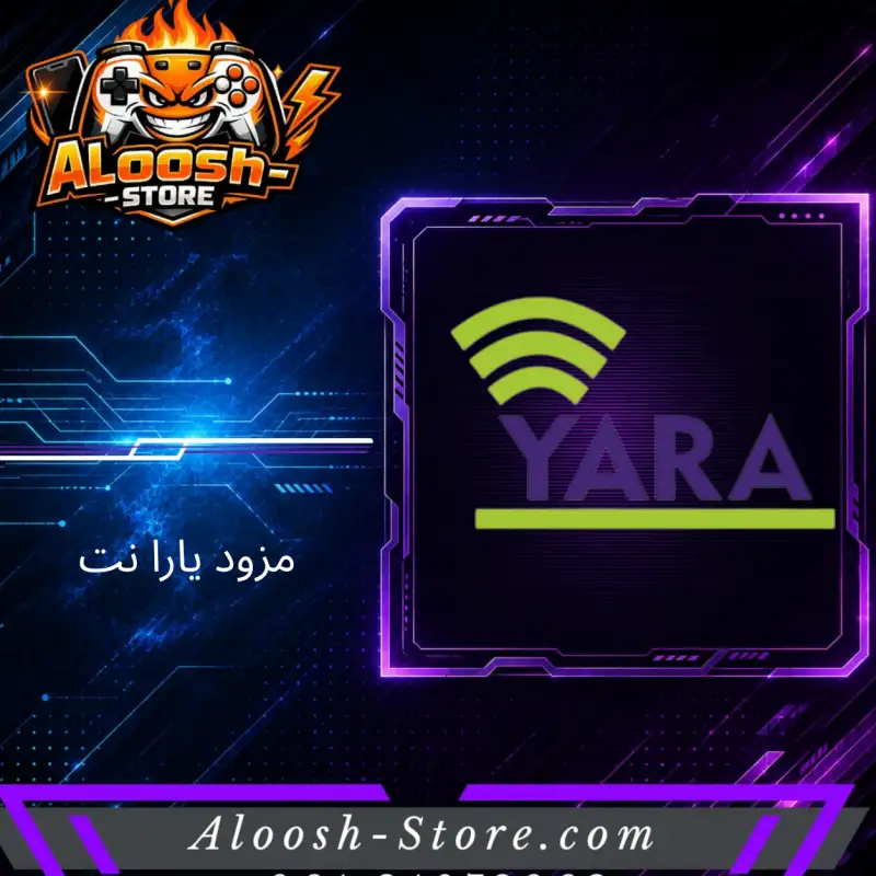 مزود يارا نت
