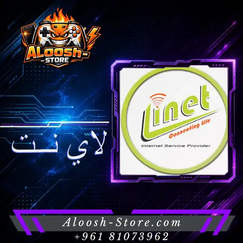 مزود لاي نت