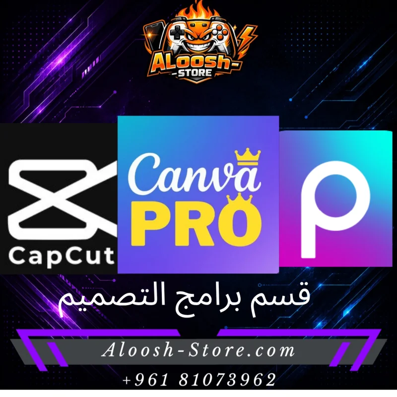 قسم برامج التصميم