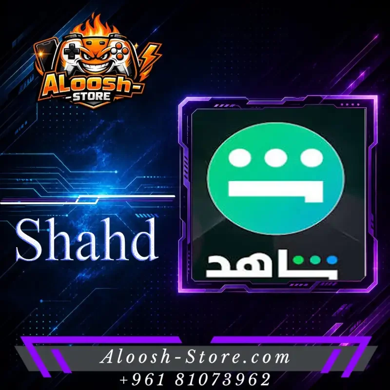 Shahid حساب كامل