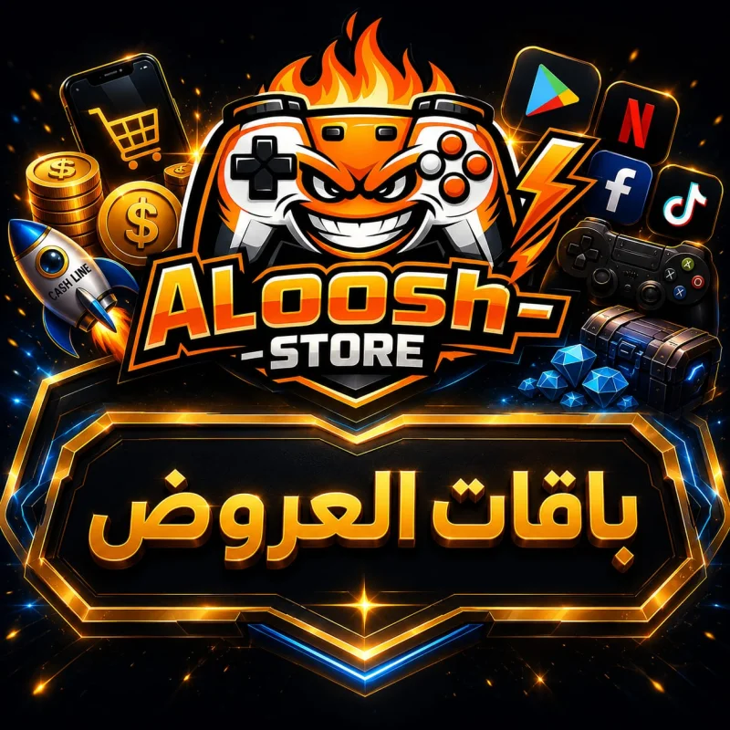 باقات العروض