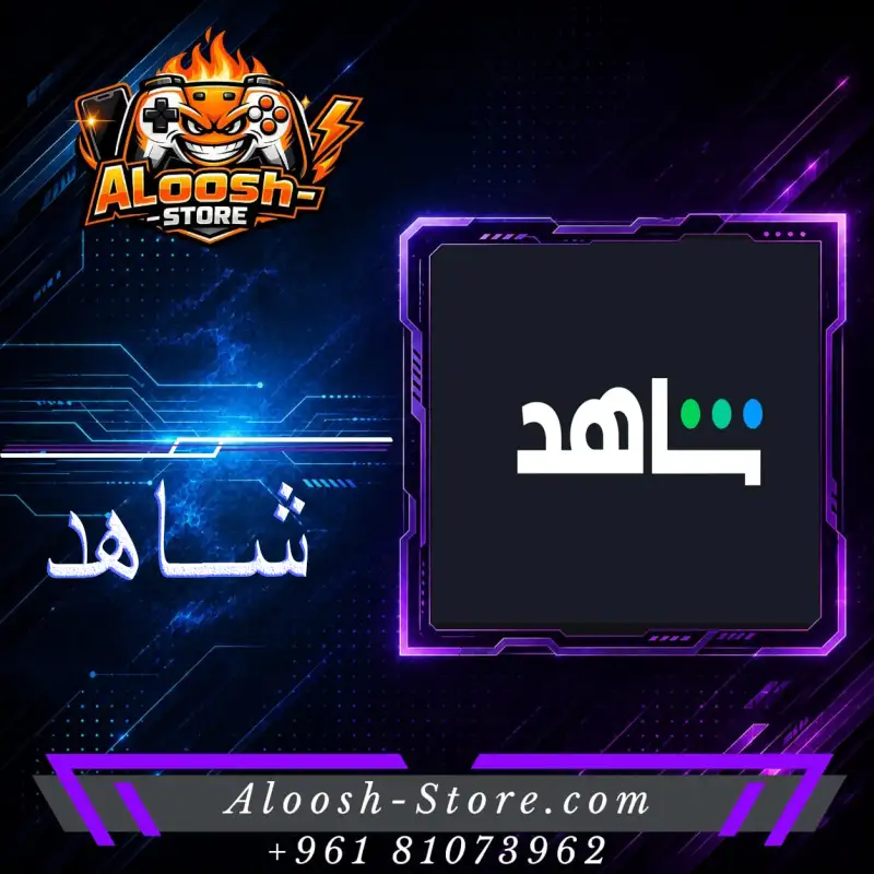 شاهد 1 شهر حساب كامل مكفول