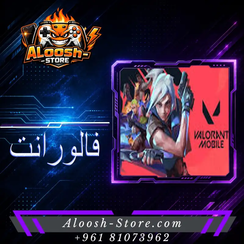 فالورانت 475 نقطة انتصار