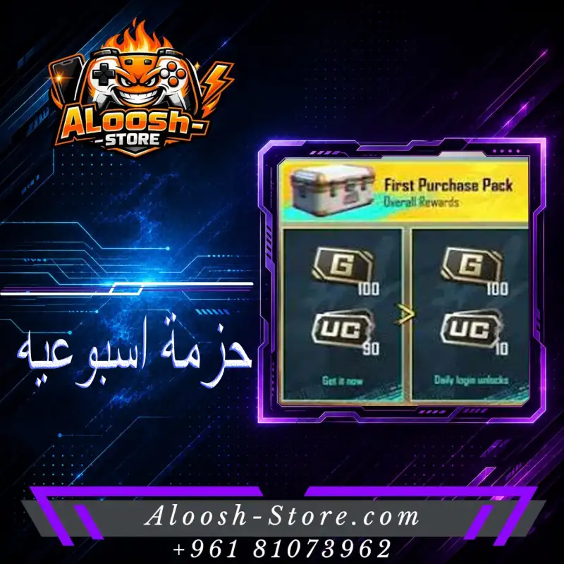 حزمة عروض اسبوعية 1