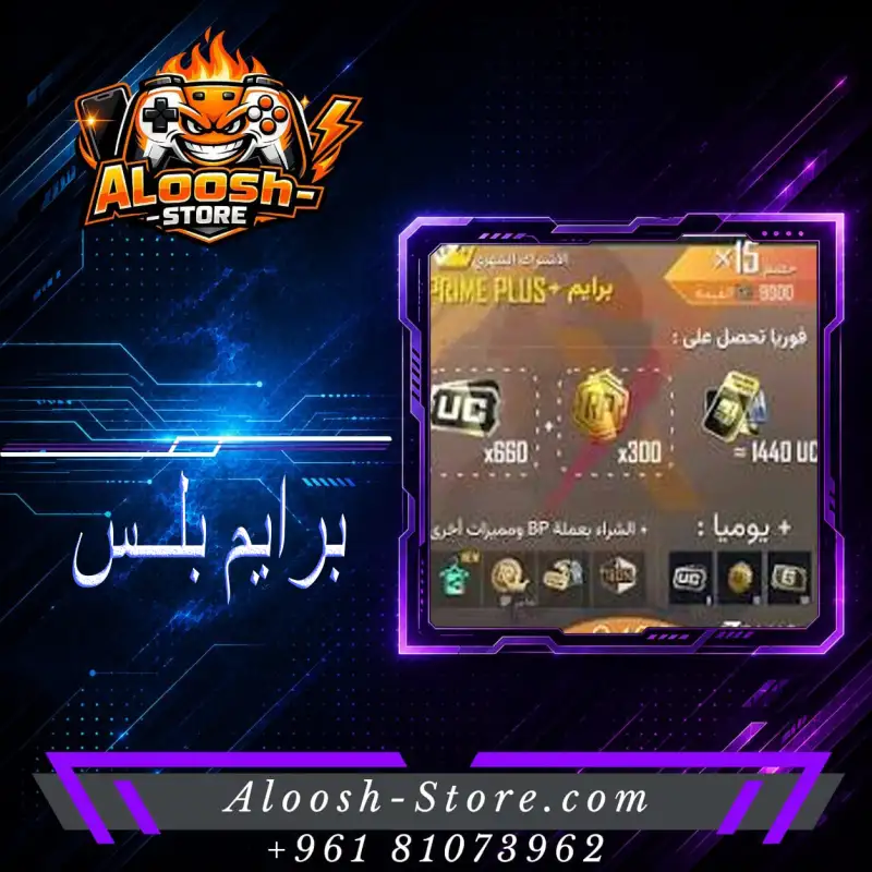 برايم شهر