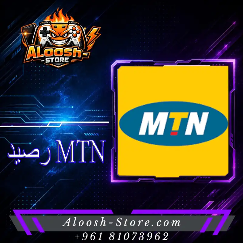 رصيد mtn