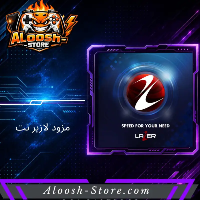 lazernet month  2M